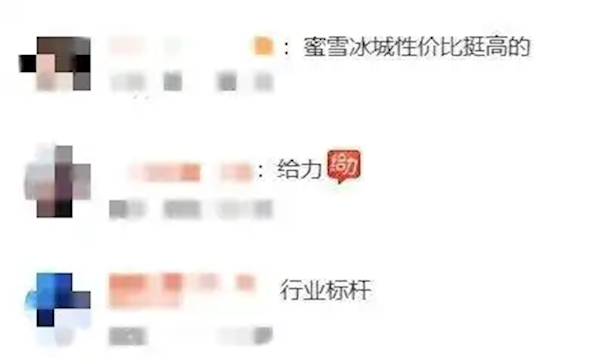 打新蜜雪冰城一手就可赚6000元!网友:雪王还真是出息了