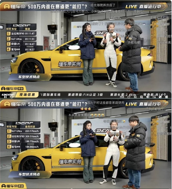 小米SU7 Ultra民间圈速公布!仅比500万的法拉利SF90慢0.04秒