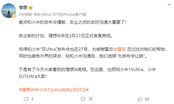 为何7月上市现在就发理想i8官图:理想汽车回应