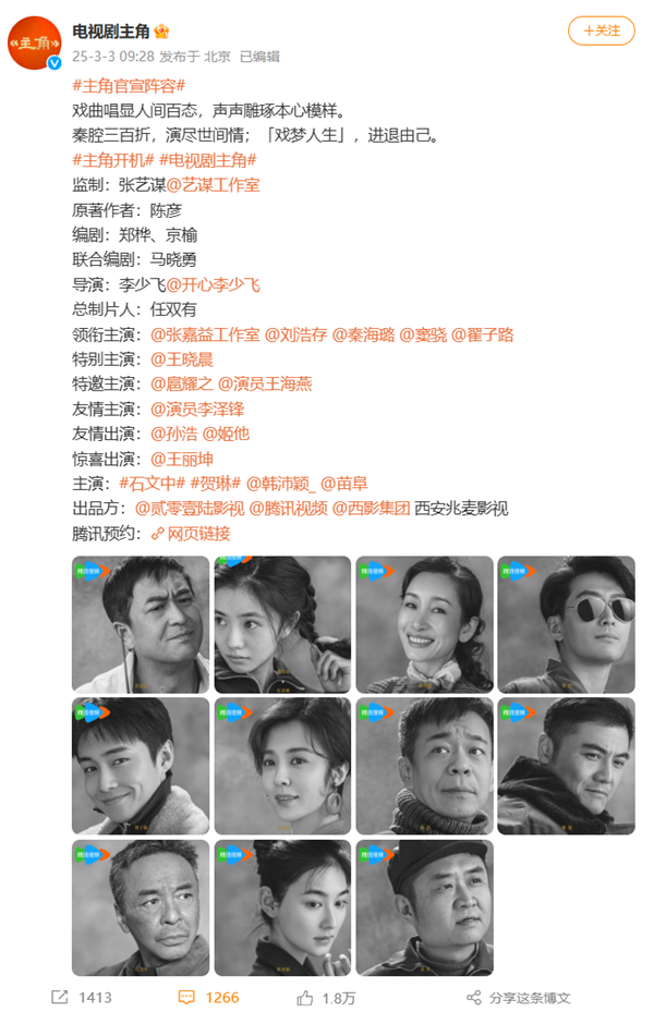 张艺谋《主角》官宣阵容:女主又又又是刘浩存