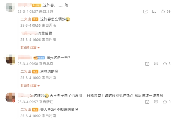 周星驰新片《女足》将开机:演员阵容遭质疑 曾全球海选素人