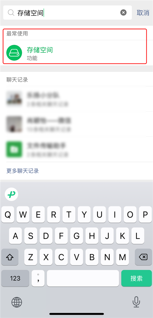 微信官宣瘦身!清理缓存教程来了 安卓、iOS均可使用