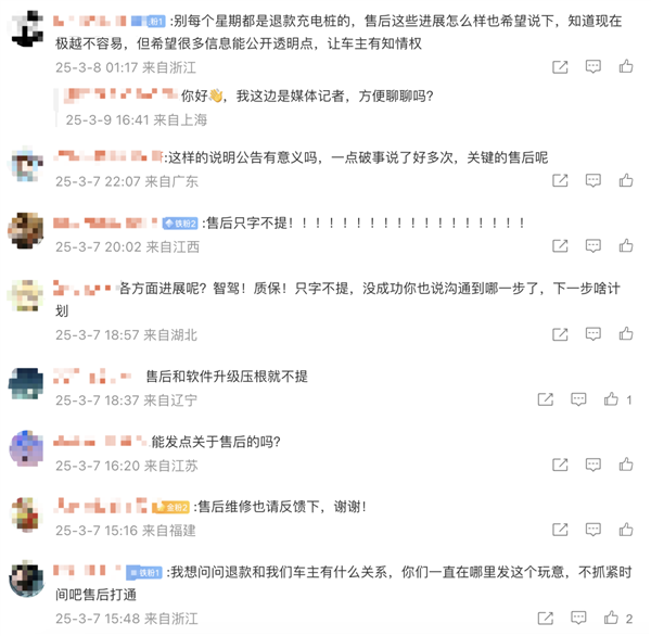 极越汽车:首批家用充电桩已安装完成