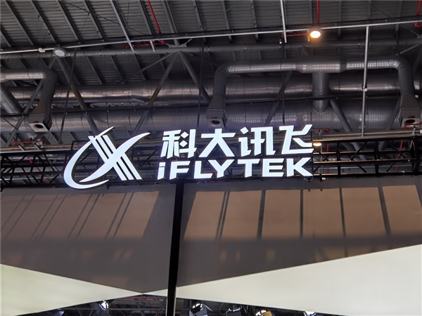 不靠英伟达!科大讯飞:仅用1万张910B国产算力卡跻身大模型研发第一梯队