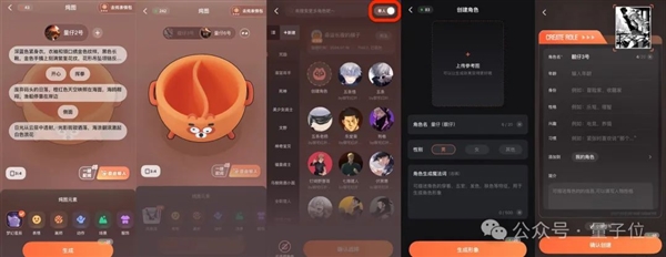 二次元AI新玩具破圈走红!短短几个月100万MAU