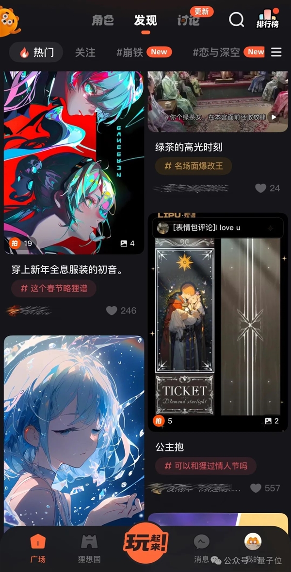 二次元AI新玩具破圈走红!短短几个月100万MAU
