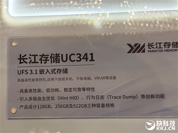 长江存储首款晶栈4.0 UFS 4.1芯片:0.85毫米超薄做到1TB