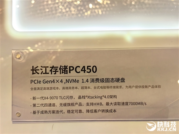 长江存储宣布三款全新SSD:PCIe 5.0走入主流、QLC跑到7GB/s