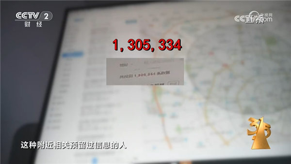 315晚会曝光信息黑洞疯狂窃取个人隐私:每日100亿条数据