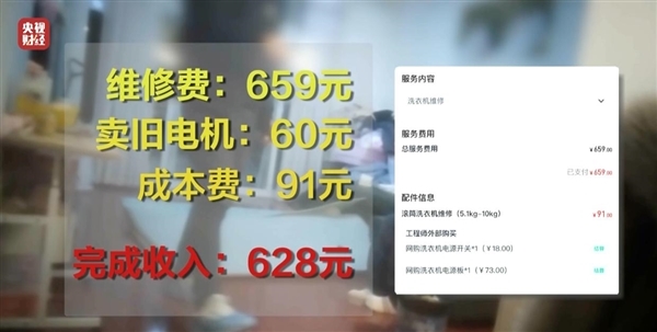被315点名!啄木鸟家庭维修关闭多个平台下单入口