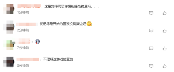国产魂游《明末：渊虚之羽》发清凉女主爬梯子新截图 网友：担心游戏质量