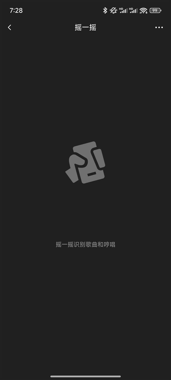交友神器!苹果iOS微信摇一摇加好友功能重磅回归:安卓无缘