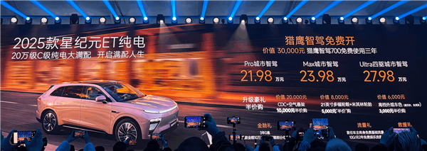 击穿高阶智驾底价!奇瑞猎鹰智驾版车型上市:6.59万的小蚂蚁也能用智驾