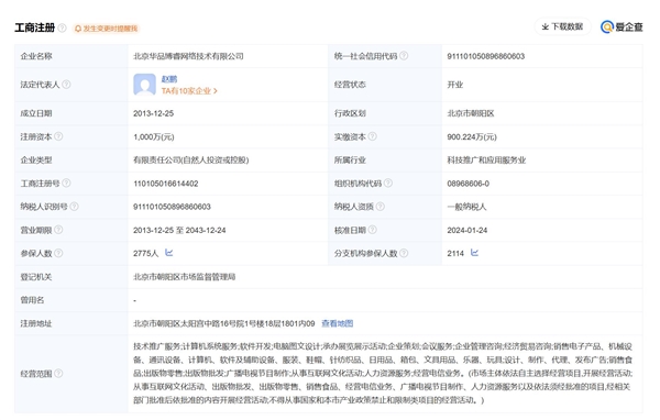 BOSS直聘崩了 网友:突然就什么都没有了