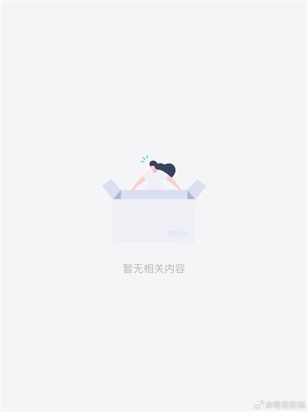 BOSS直聘崩了 网友:突然就什么都没有了