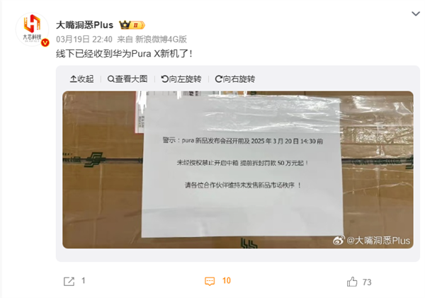 为鸿蒙而生!华为新形态手机今天发布:或命名Pura X
