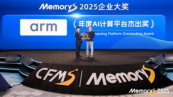 AI存储时代 Arm准备好了!三管齐下 软硬兼施