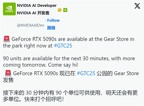 显卡当快餐卖！NVIDIA用流动餐车发售RTX 5080/5090：全部原价