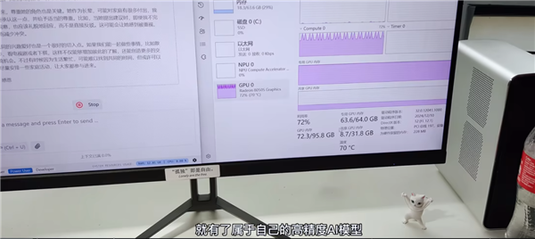 锐龙AI Max+ 395迷你机上128GB内存!唯一流畅跑DeepSeek 70B大模型