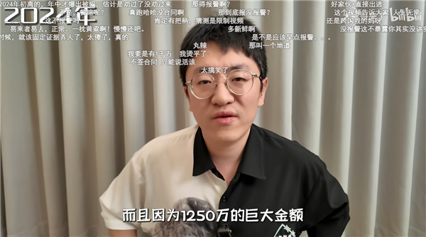 B站顶流UP主曾经年入几百万 被骗1250万 现在负债累累
