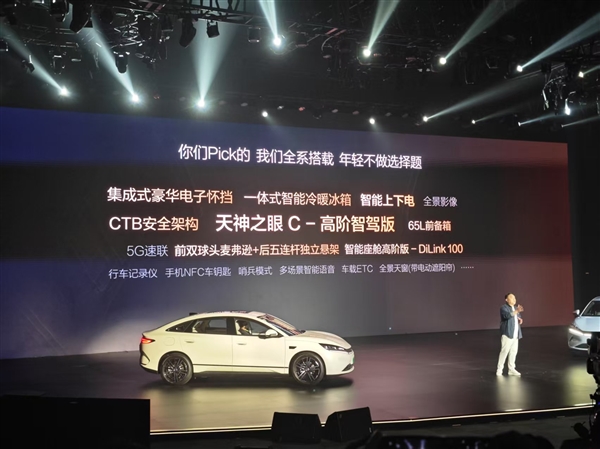 半价特斯拉Model 3国产平替选手！比亚迪秦L EV上市：11.98万起