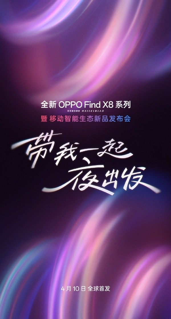 真夜神!OPPO Find X8 Ultra实拍样张一骑绝尘