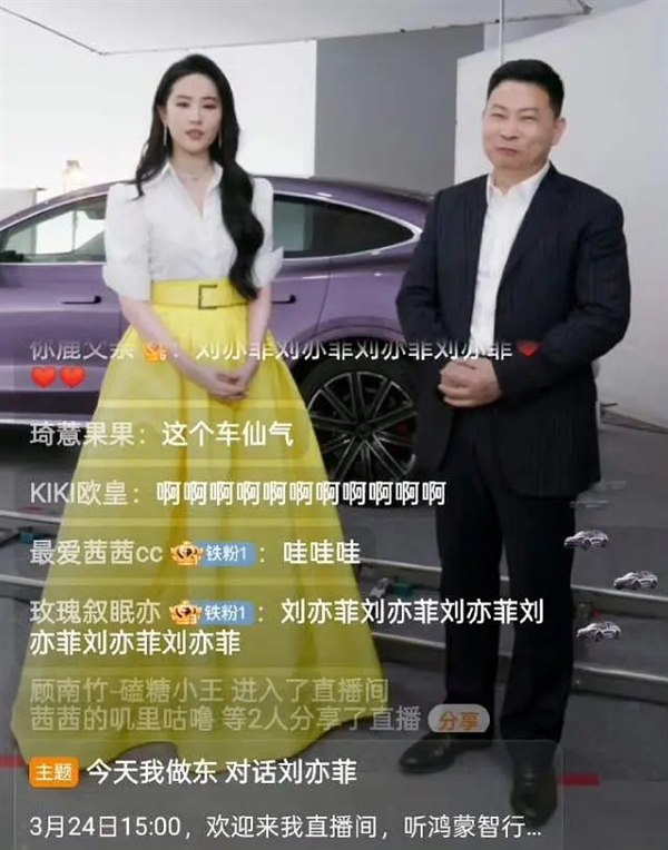 刘亦菲直播美到窒息：白黄礼服梦回黄亦玫