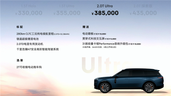 33万起 吉利系大型SUV领克900开启预售:全系标配天地尾门