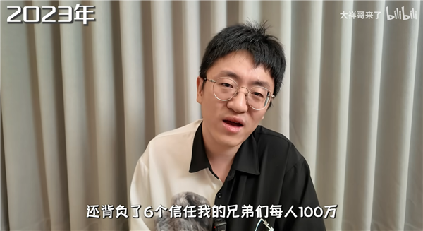 大祥哥被骗1249万 六大借钱UP主曝光：疑老番茄、啊吗粽在列