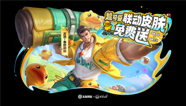 《王者荣耀》S39新赛季今天开启:新英雄空空儿正式上线