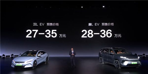 首搭兆瓦闪充功能!比亚迪汉/唐L EV 4月初上市 预售价27万元起