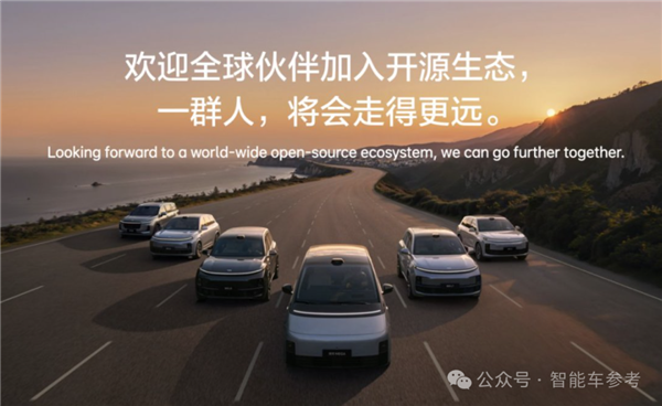 理想自研操作系统星环OS亮相即开源:“帮行业每年省200亿”