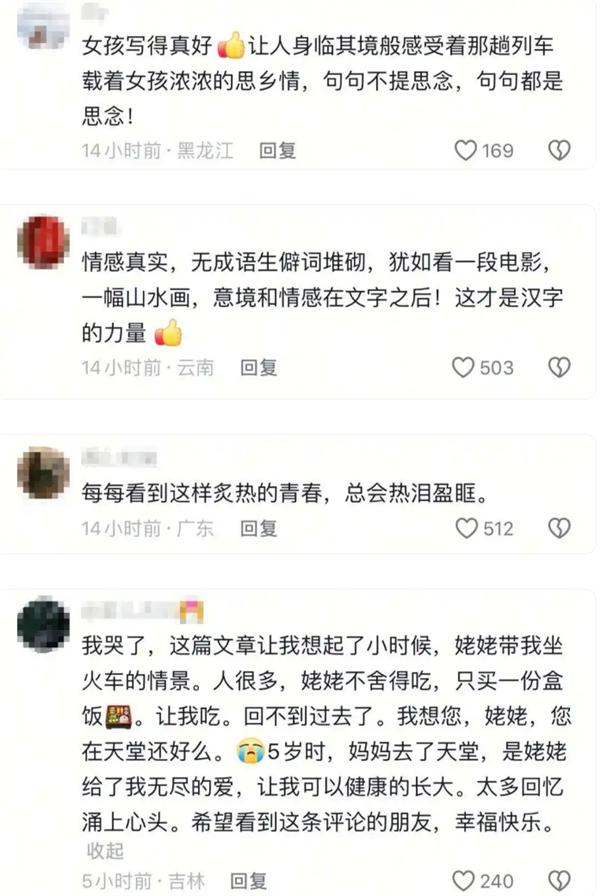 初三女生一篇作文火爆全网!网友:我哭了