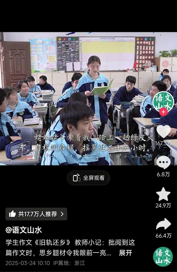 初三女生一篇作文《旧轨还乡》火爆全网！网友：我哭了