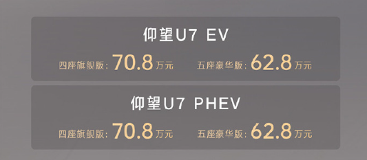 全身都是狠货的仰望U7：看完我真觉得有些可惜