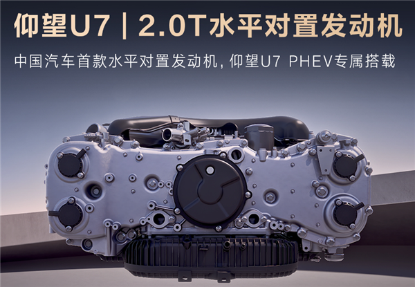 全身都是狠货的仰望U7：看完我真觉得有些可惜