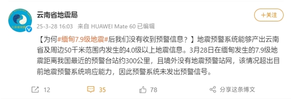 缅甸7.9级地震 云南瑞丽强震感：网友25楼高层墙体开裂！一地狼藉