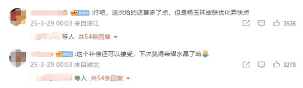 腾讯《王者荣耀》突然崩了!官方道歉:已修复 将发放补偿