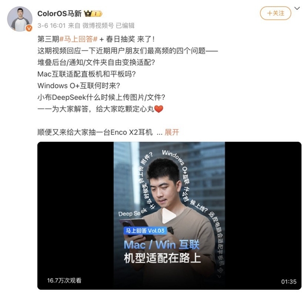 史上最佳OS！ColorOS 15新功能盘点