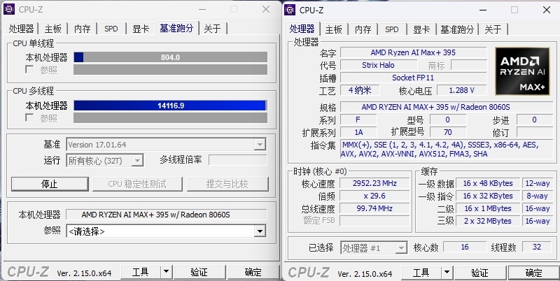 CPU超越i9-14900HX、核显强于RTX 4060！ROG幻X 2025评测：唯一能跑70B大模型