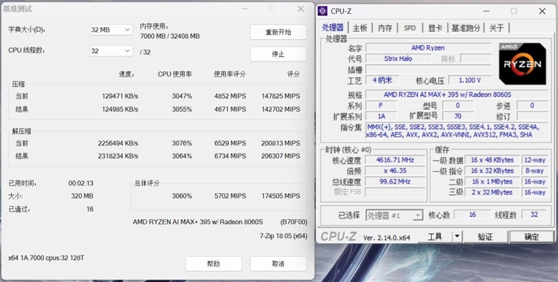 CPU超越i9-14900HX、核显强于RTX 4060！ROG幻X 2025评测：唯一能跑70B大模型