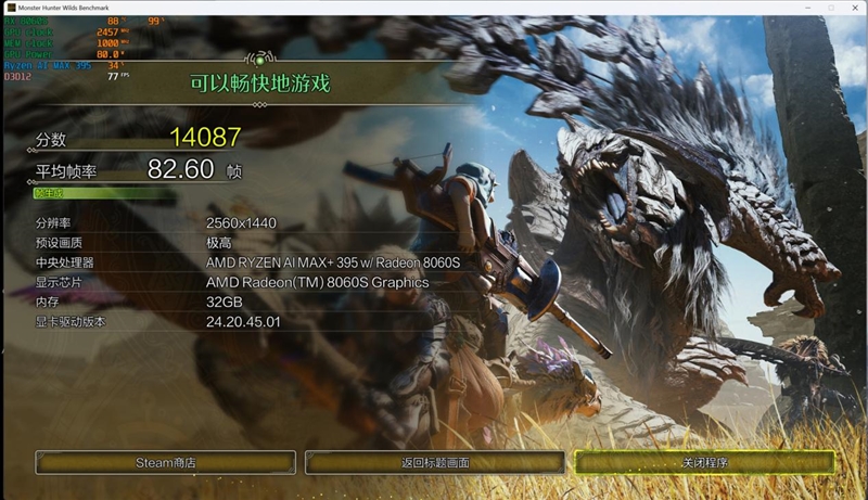 CPU超越i9-14900HX、核显强于RTX 4060！ROG幻X 2025评测：唯一能跑70B大模型