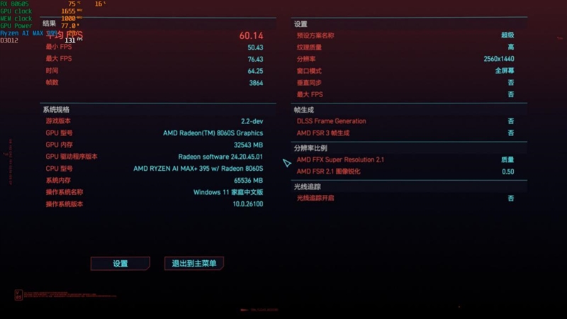 CPU超越i9-14900HX、核显强于RTX 4060！ROG幻X 2025评测：唯一能跑70B大模型