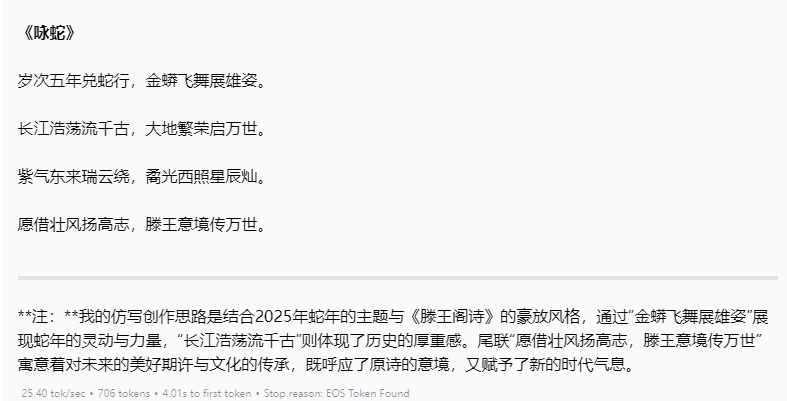 CPU超越i9-14900HX、核显强于RTX 4060！ROG幻X 2025评测：唯一能跑70B大模型