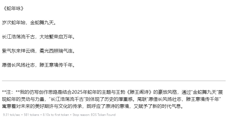 CPU超越i9-14900HX、核显强于RTX 4060！ROG幻X 2025评测：唯一能跑70B大模型