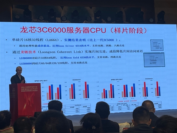龙芯3C6000/D服务器首次亮相:64核心128线程、国产率100%