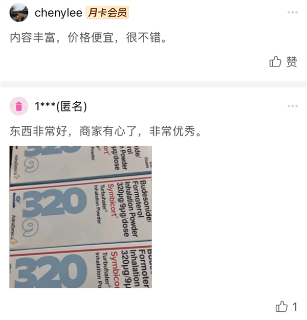 为啥网上那么多人在卖1分钱的东西!我发现了个大秘密