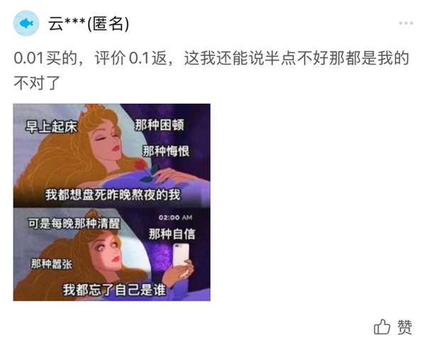 为啥网上那么多人在卖1分钱的东西!我发现了个大秘密