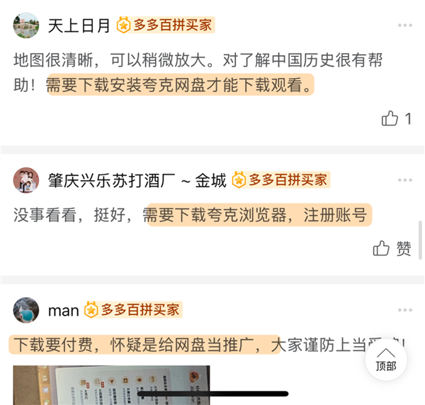 为啥网上那么多人在卖1分钱的东西!我发现了个大秘密