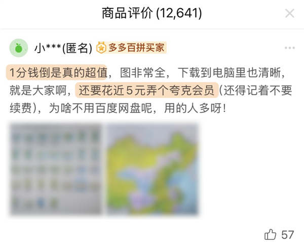 为啥网上那么多人在卖1分钱的东西!我发现了个大秘密